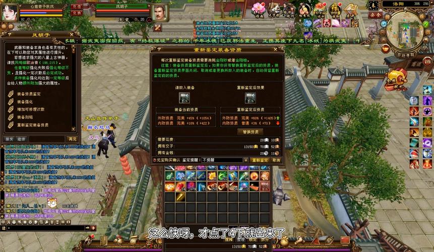 天龙八部新版：保留经典且玩法、系统多重创新