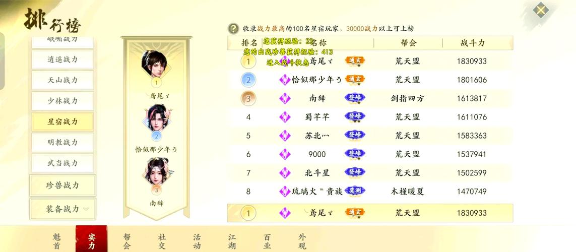 如何选择稳定且人气高的新开天龙八部私服？全面指南与注册技巧