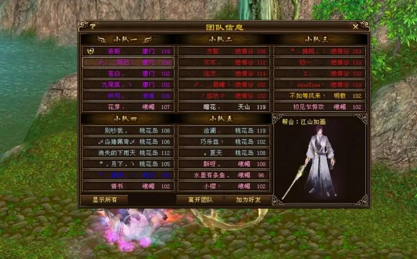 新开天龙八部私服：全新江湖体验与特色玩法详解