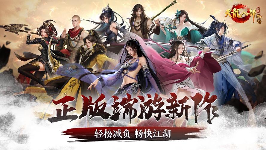 天龙八部公益服发布平台：便捷筛选与丰富资源助力玩家畅享游戏乐趣