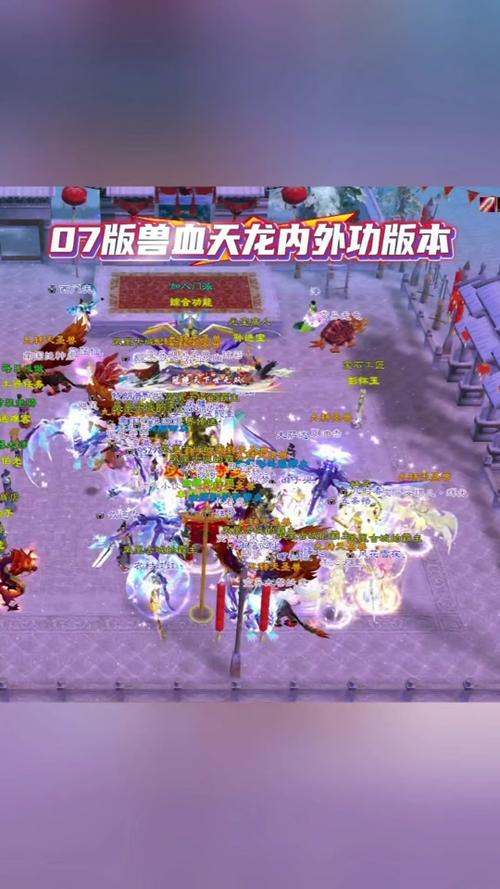 天龙sf新游戏特色解析：装备系统更新、新副本、阵营对战模式全揭秘