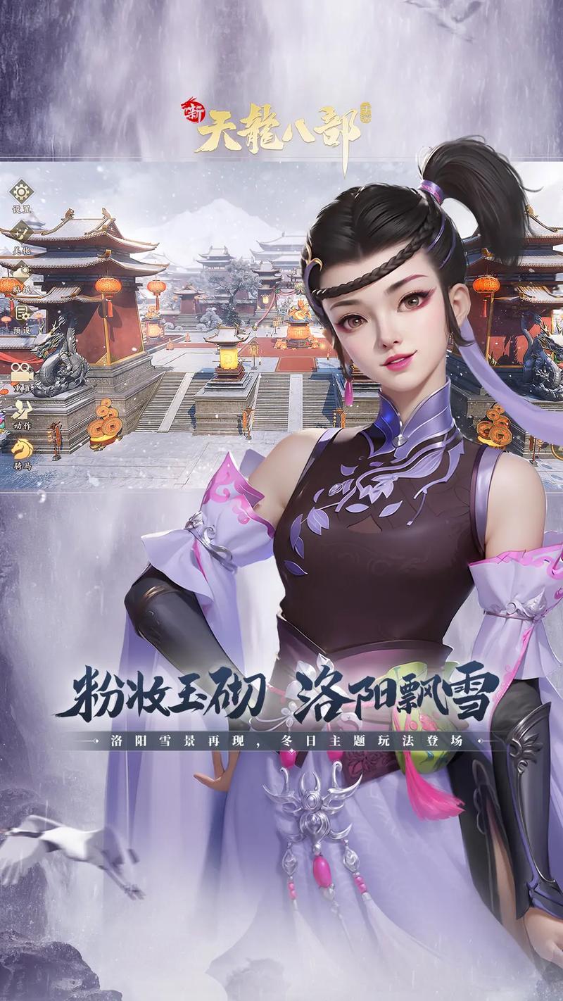 探索新开天龙八部私服：全新玩法与经典武侠的完美结合