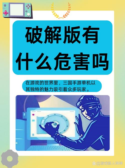 天龙私服发布网的危害与法律风险：玩家权益受损与侵权问题解析