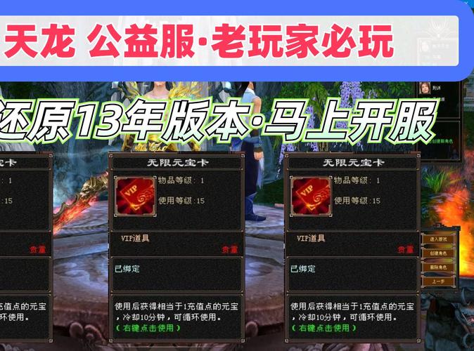 天龙八部公益服发布平台：全新游戏体验与资源汇总指南