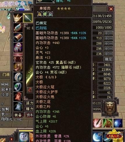 最新天龙八部私服版本特色与服务器优化全面解析
