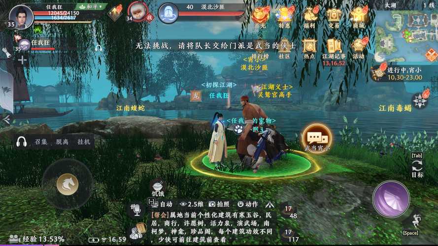 天龙八部公益版游戏体验与安全性分析：免费游玩与独特玩法揭秘