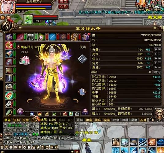 最新天龙八部私服新特色与玩家回归情况深度解析