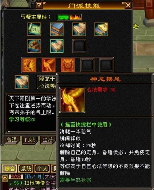新开天龙八部私服体验：独特服务器设定与特色门派技能详解