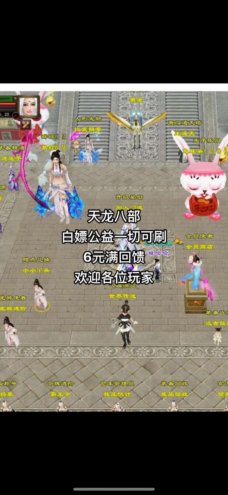 天龙八部公益服：重温经典武侠，体验多样玩法与激烈战斗