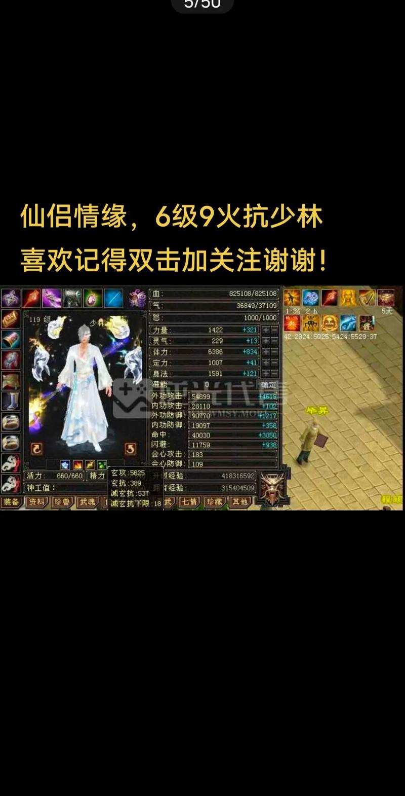 最新版天龙私服特色解析：江湖爱恨情仇与全新副本挑战