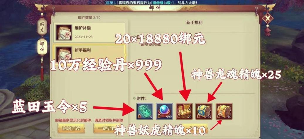 天龙八部私服发布网：寻找经典与创新版的最佳游戏体验