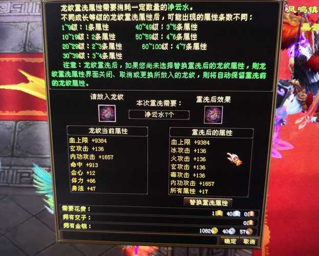天龙八部私服的独特玩法与潜在问题：玩家体验与便利性分析