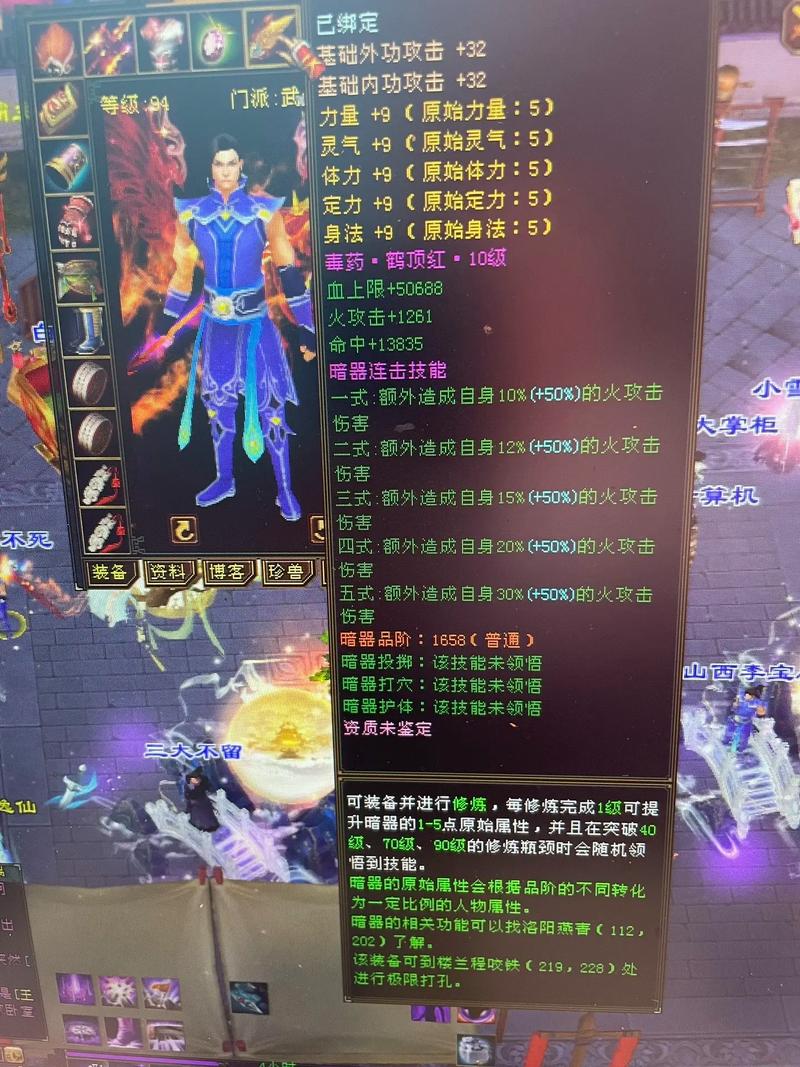 天龙八部sf版：特色、游戏细节与服务器选择全解析