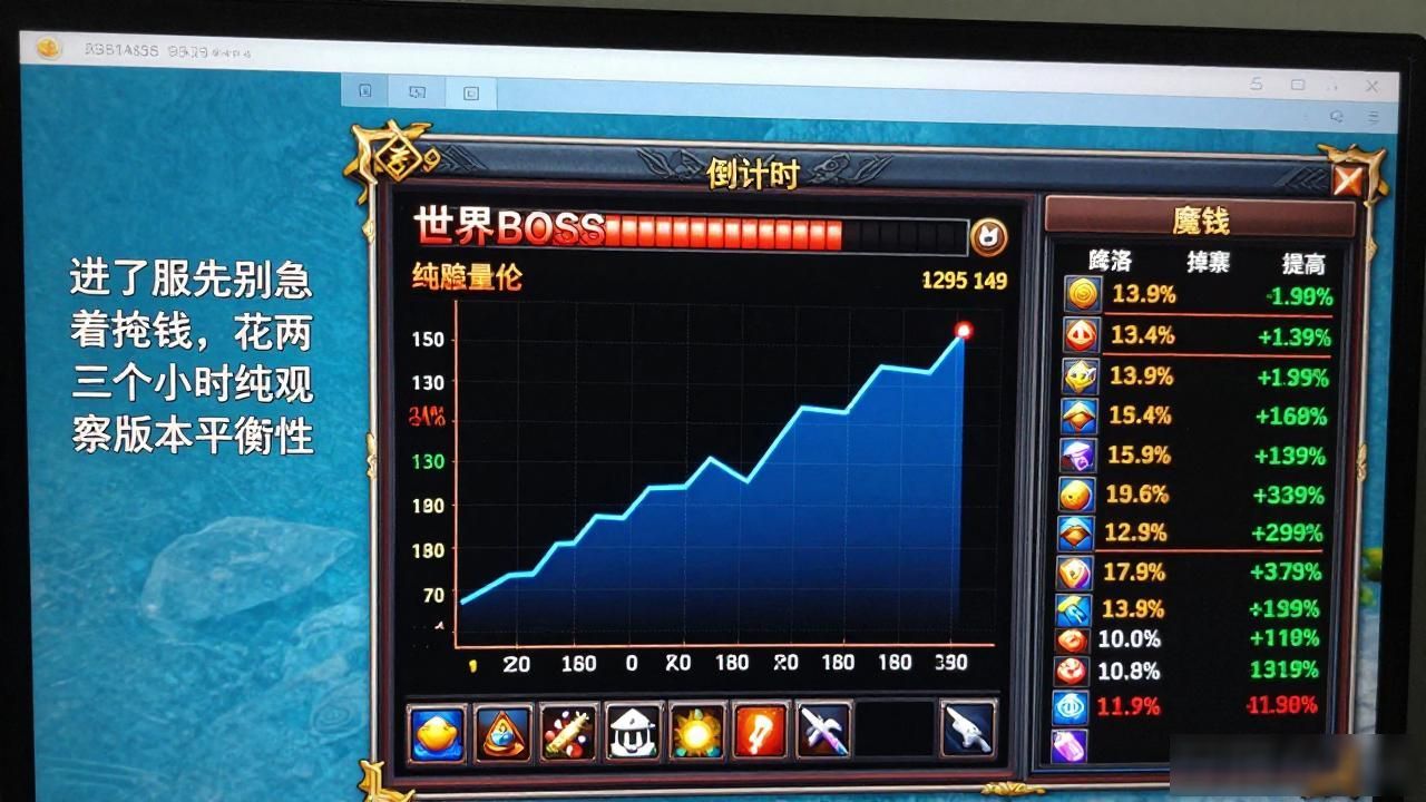 玩了六年魔域的老玩家，聊聊2026新开魔域私服怎么挑不踩坑